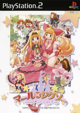 Marl de Jigsaw (Japan) (Genteiban) box cover front